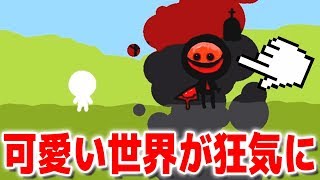 マウスでなぞると「本当の世界が見える」新感覚ゲームが凄い