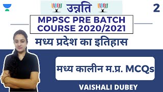 उन्नति l मध्यप्रदेश का इतिहास l मध्यकालीन म.प्र. MCQs l MPPSC Pre Batch Course 2020 l Vaishali Dubey