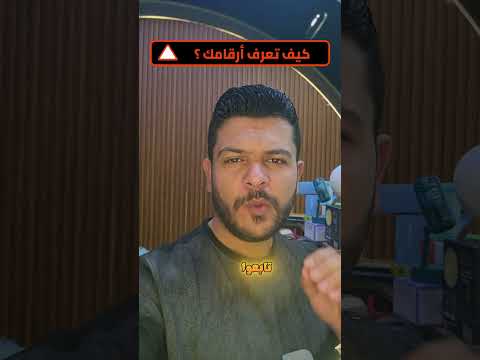 كيف تعرف ارقامك ليبيانا والمدار