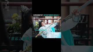 速来看小百里叠醉酒buff!#少年白马醉春风#侯明昊