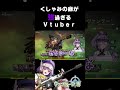 【APEX】くしゃみの癖が強過ぎるＶｔｕｂｅｒtuber】 #vtuber #apexlegends #shorts #個人勢vtuber