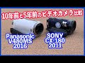 購入したパナソニックのビデオカメラHC-V480MSとソニーのCX-180の写りを比較してみた【ドルフィンズボディボード】