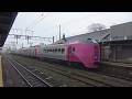 室蘭本線 キハ261系はまなす編成 特急北斗84号 白老駅発車 /Japanese Diesel Train 261Series Limited Express HOKUTO