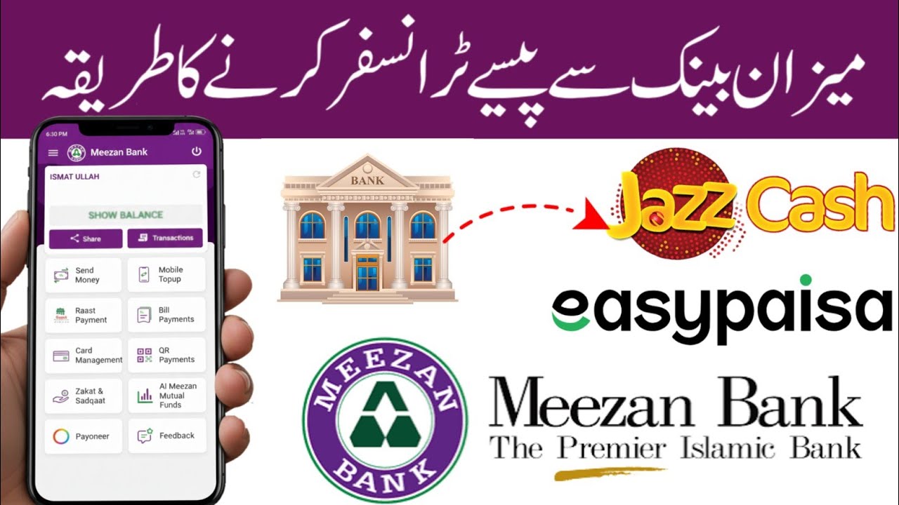How to transfer money from meezan bank app | meezan bank se paise transfer karne ka tarika 