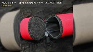 Y1UC 휴대용 낚시 용 극 스토리지 백 파리 낚시로드 주최자 보호자