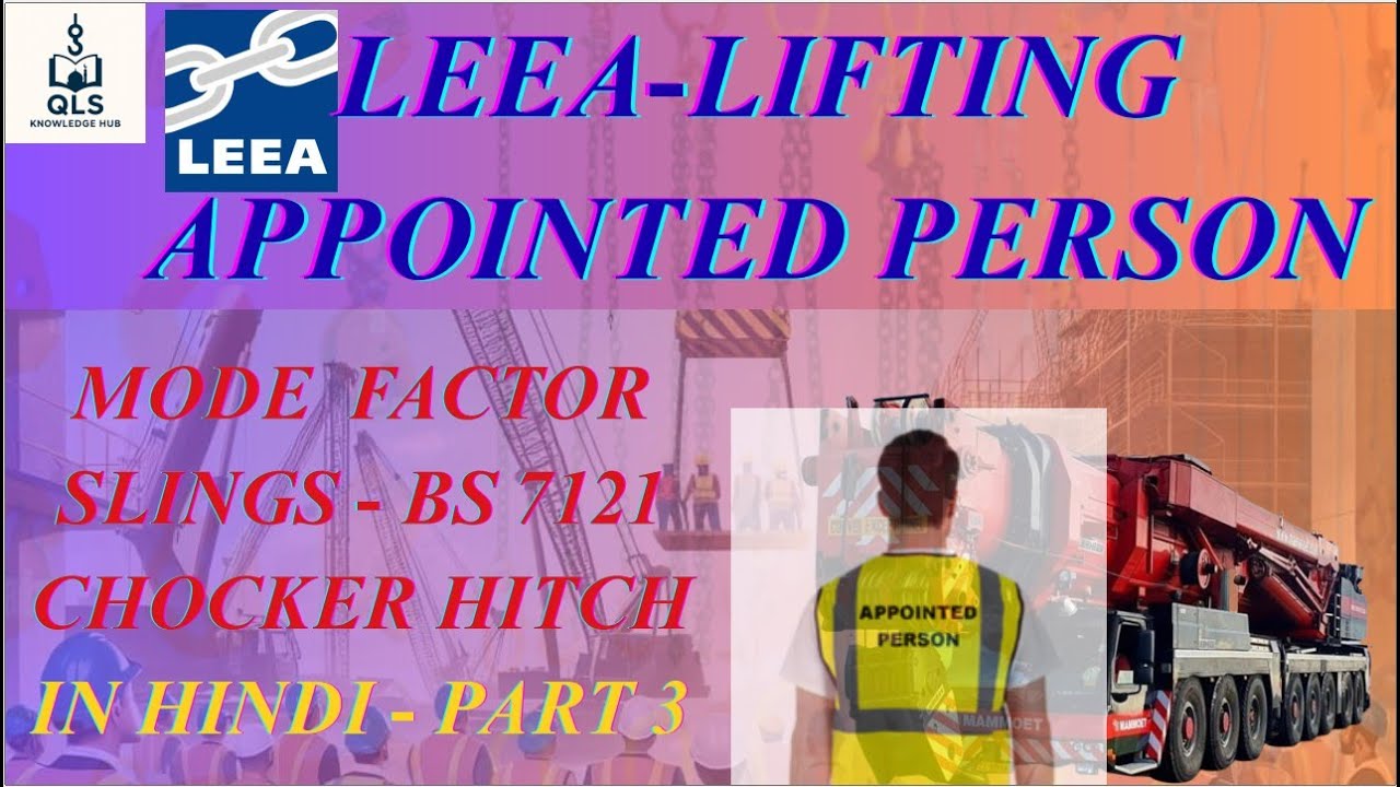 LEEA Appointed Person Couse Part 3 in Hindi| Mode Factor of Chain, Web, Wire Rope Slings BS Standard