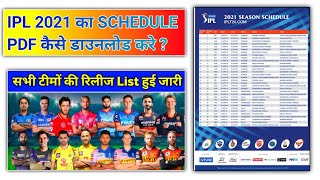 IPL 2021 Schedule kaise download kare | IPL 2021 Schedule PDF download kare | IPL Live kaise Dekhe screenshot 1