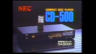 NEC CD-500 CD player Cats Dance dynamic sound 30-second commercial (Japan, 1985) Nec Circa 1985