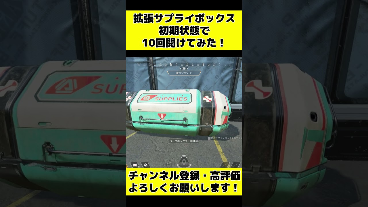 APEX】I opened the S20 expansion supply box 10 times! #newelements 