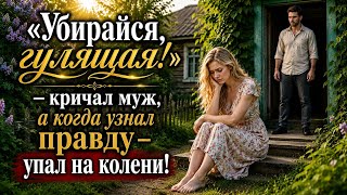 Думал, что жена гуляла ночь с другим. А когда любовник сам пришел к нему в дом — схватился за голову