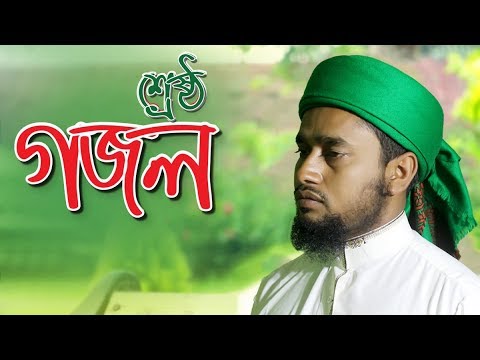 new-bangla-islamic-gojol-2019-l-best-islamic-song-2019-l-azahari-l-al-quranar-alo