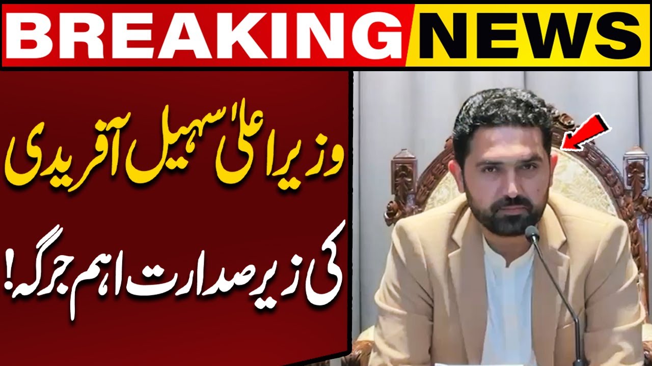 CM KPK Sohail Afridi Called Important Jirga of Kurram Elders | Breaking News | Capital TV