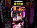 【かのかり】あと1回で上位…最後のレバーで自力突破！？