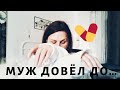 франция/Crazy in Love  Любовь к французу закончилась сумасшествием....