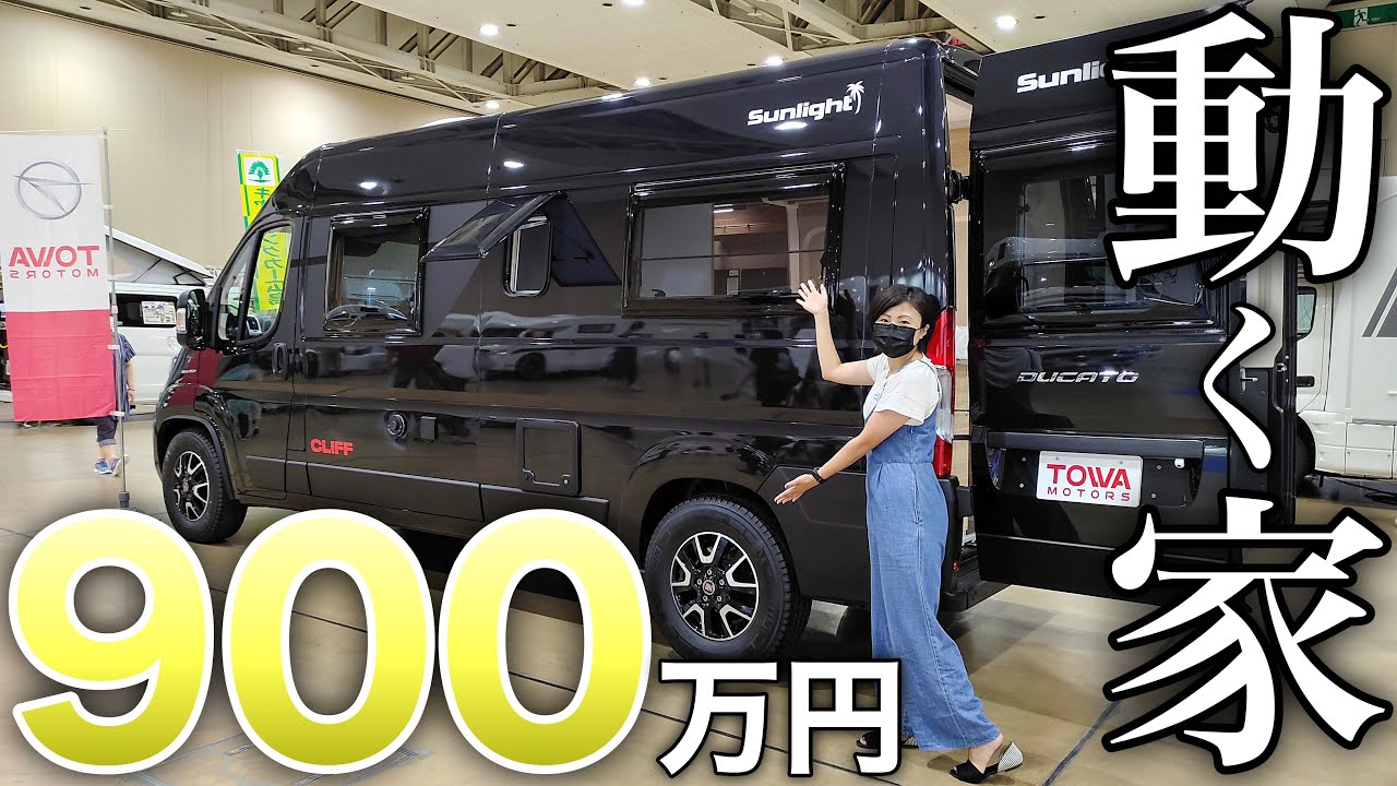 車中泊をやめてこの豪華キャンピングカーに住もうと思います！【FIAT DUCATO/フィアット デュカト】