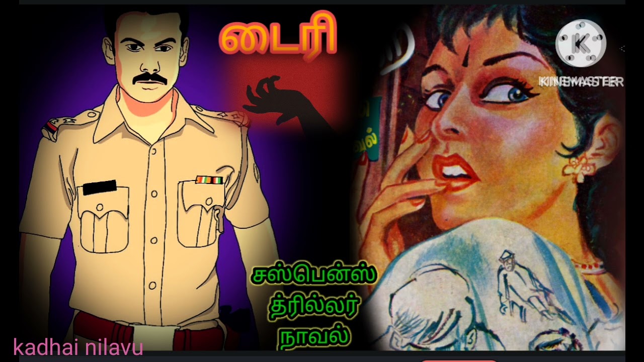 crime detective suspense novel/ classic 1956