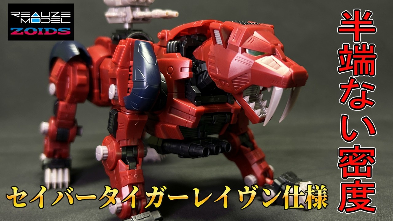 Insane Build Density: Saber Tiger Raven Specification - YouTube