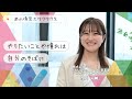 【自分のできることとやりたいことを考え、憧れや目標から逆算して自分の道を進む】株式会社FinT SNSソリューション事業部アカウントコンサルタント　望月 海帆