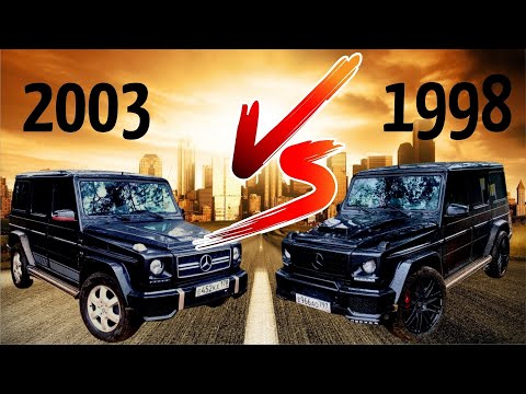 Видео: G CLASS 1998 и 2003. Какой ты точно НЕ ПОТЯНЕШЬ? Опыт владельца.