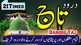 Benefits of Salaatul Taj Sharif | 21Times Read, listen Daily | درود تاج