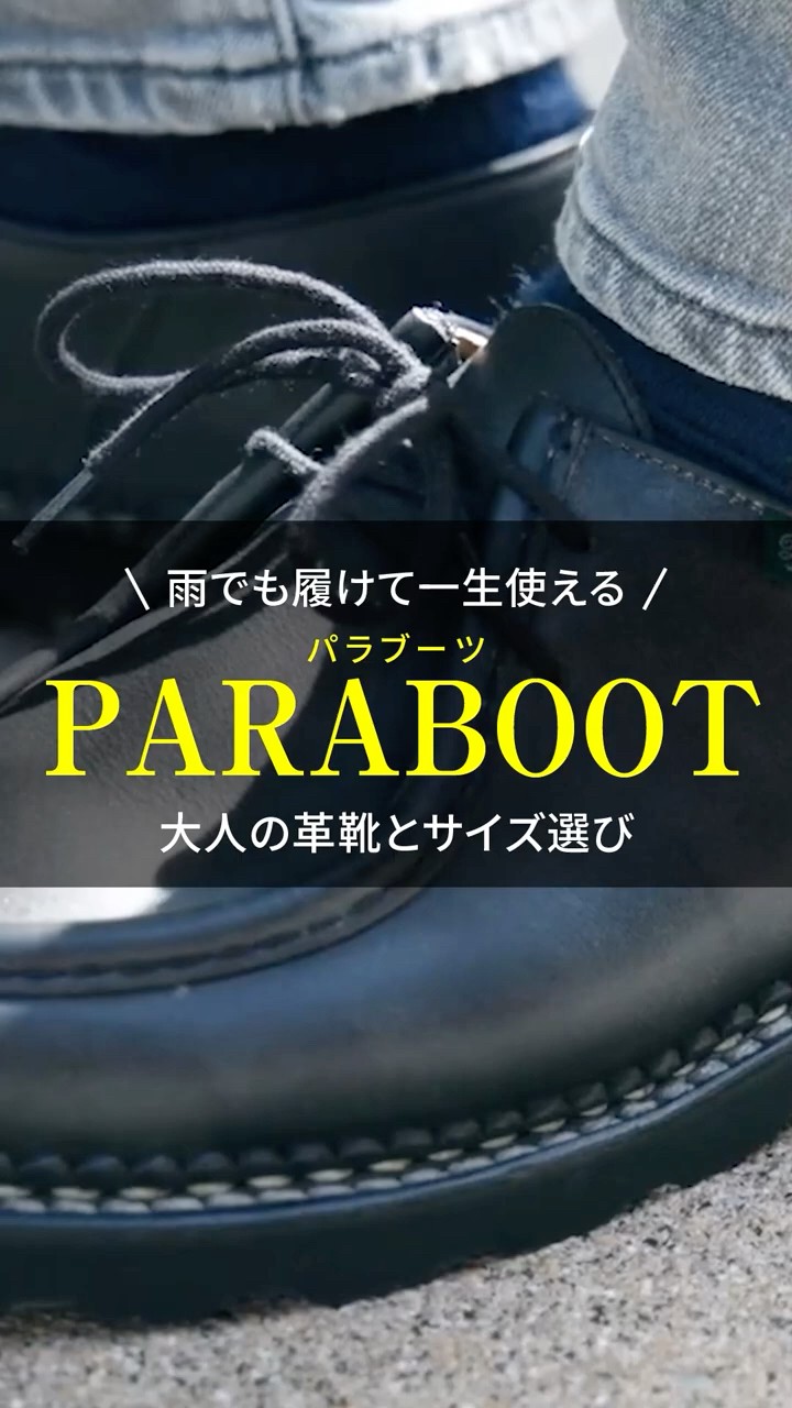 Wearable even in the rain and built to last a lifetime] 3 Paraboot