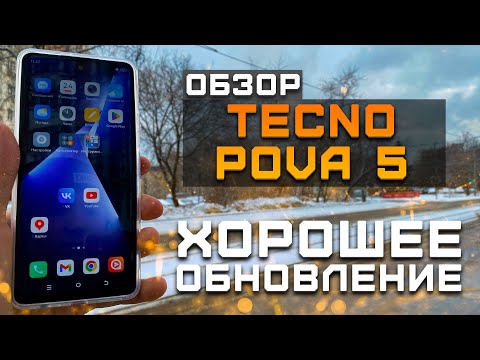 Обзор Tecno Pova 5 | Тест телефона в 10 играх ► Хорошее обновление! [Pleer.ru]