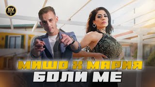 MISHO x MARIA - BOLI ME / Мишо и Мария - Боли ме Resimi