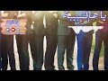 يا هالشبيبة أعراس  