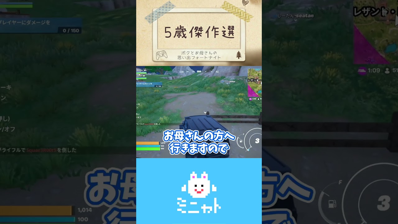 【5歳傑作選】 ボクとお母さんのほのぼのフォートナイト【Fortnite】
