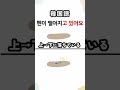 日本人が理解できない韓国語の文法！