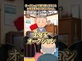 ㊗️800万再生🎉ネオチューバーさんの「オークションで競り落とさないとお年玉貰えないおじいちゃん。」をいらすとやで再現してみた!#shorts