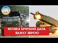 ❗️Британія надасть Україні реактивні системи залпового вогню M270