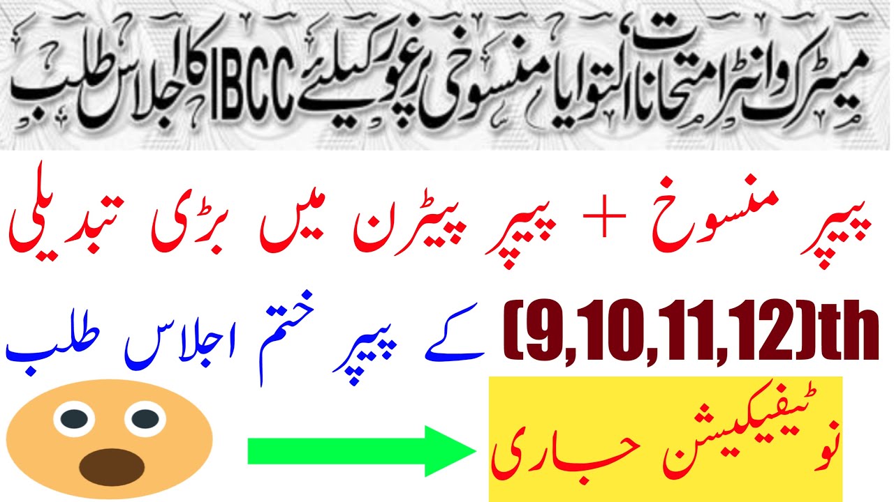 All Board Exams Cancel In 2020 Good News For Students Board Exams
