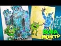 Рисуем Монстров (Майк и Салли) из Корпорации Монстров (Monsters, Inc.), Вова-Монстр