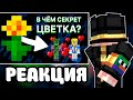 ПУГОД СМОТРИТ - КАК ЦВЕТОК ОБОГНАЛ ВСЁ ЧЕЛОВЕЧЕСТВО | PepeLand - Эксперимент 34