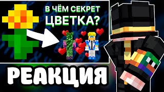видео: ПУГОД СМОТРИТ - КАК ЦВЕТОК ОБОГНАЛ ВСЁ ЧЕЛОВЕЧЕСТВО | PepeLand - Эксперимент 34 картинка: ПУГОД СМОТРИТ - КАК ЦВЕТОК ОБОГНАЛ ВСЁ ЧЕЛОВЕЧЕСТВО | PepeLand - Эксперимент 34