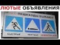 Лютые объявления. Детские игрушки от 0 до 99 лет!