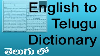 English to Telugu Dictionary - Learn Computer in Telugu screenshot 5