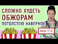 Я обжора, вот и не худею. Есть надо меньше Торт и разная вкуснятина на Новый год. Поехала на гулянку