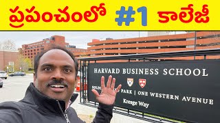 How Harvard Business School & College Look? ❤️ Massachusetts️ ❤️ Part - 3❤️USA Education Travel Vlog image