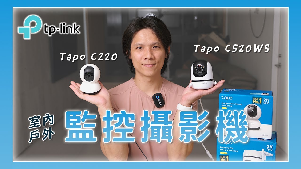 TP-Link】Tapo C510W 2K 300萬畫素AI偵測戶外旋轉無線網路攝影機/監視