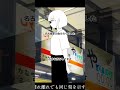 名古屋駅の曲を作りました #shorts #music #vocaloid #オリジナル曲