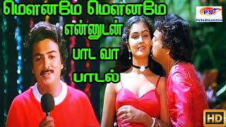 மௌனமே மௌனமே என்னுடன் பாட வா பாடகன் || Mouname Mouname || Love Duet H D Song