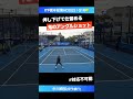#誰も取れない #鬼のアングル【ITF橋本総業HD2023/Q1R】中川舜祐(JPN) #shorts #テニス #tennis