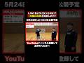 1年間の成果を発表します!!しなりシュートは完成したのか!?#ハンドボール #ハンドボール部 #ハンドボールを広めたい #シュート#handball