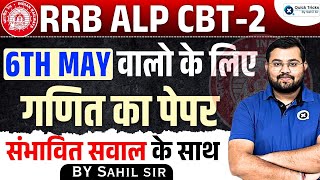 RRB ALP CBT-2 | Maths Most Expected Questions | ALP CBT-2 Maths Paper | ALP Maths by Sahil Sir