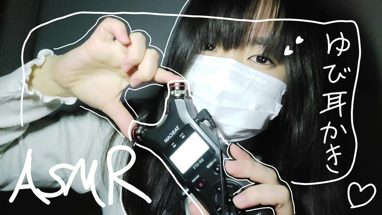 【ASMR】指でマイクをさわさわする指耳かき👉👂💤【TASCAM】眠すぎる。