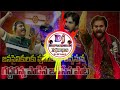 Cheyara Yuddam Dj Song|| Janasena Gaddar Songs|| Janasena Party Dj Songs|| Dj Srivardhan Mixes Mp3 Song