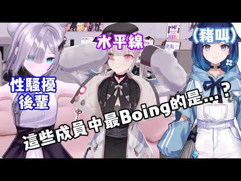 【VSPO中文精華】Apex女子會 但話題是歐派【花芽すみれ/空澄セナ/紡木こかげ】