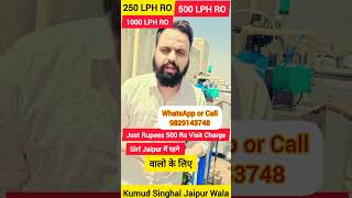 Commercial Ro Plant / Industrial Ro Plant Service Just Rupees 500 | offer applicable for Jaipur
